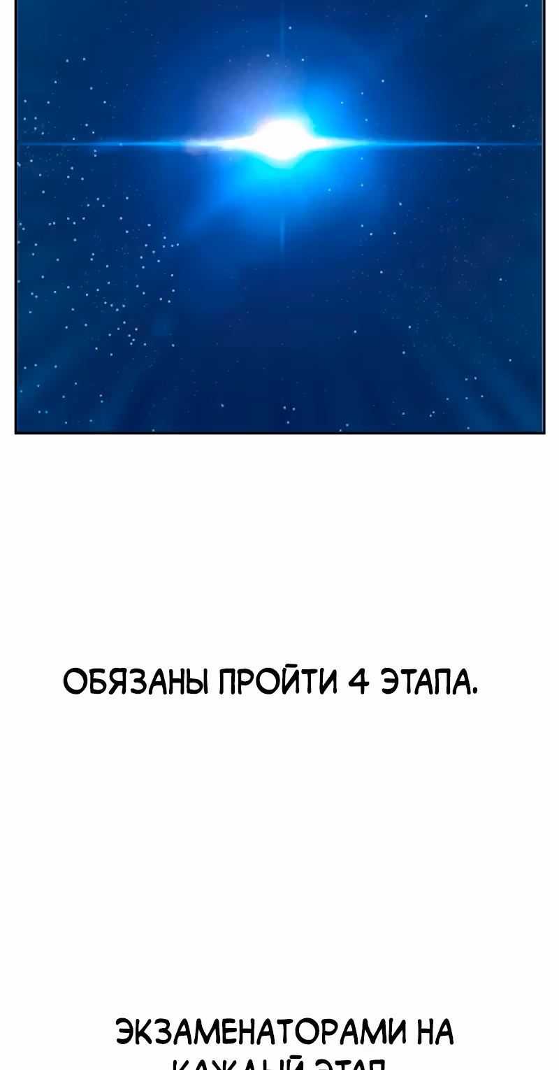 Экс и Эш — Том 1 · Глава 11, страница 3