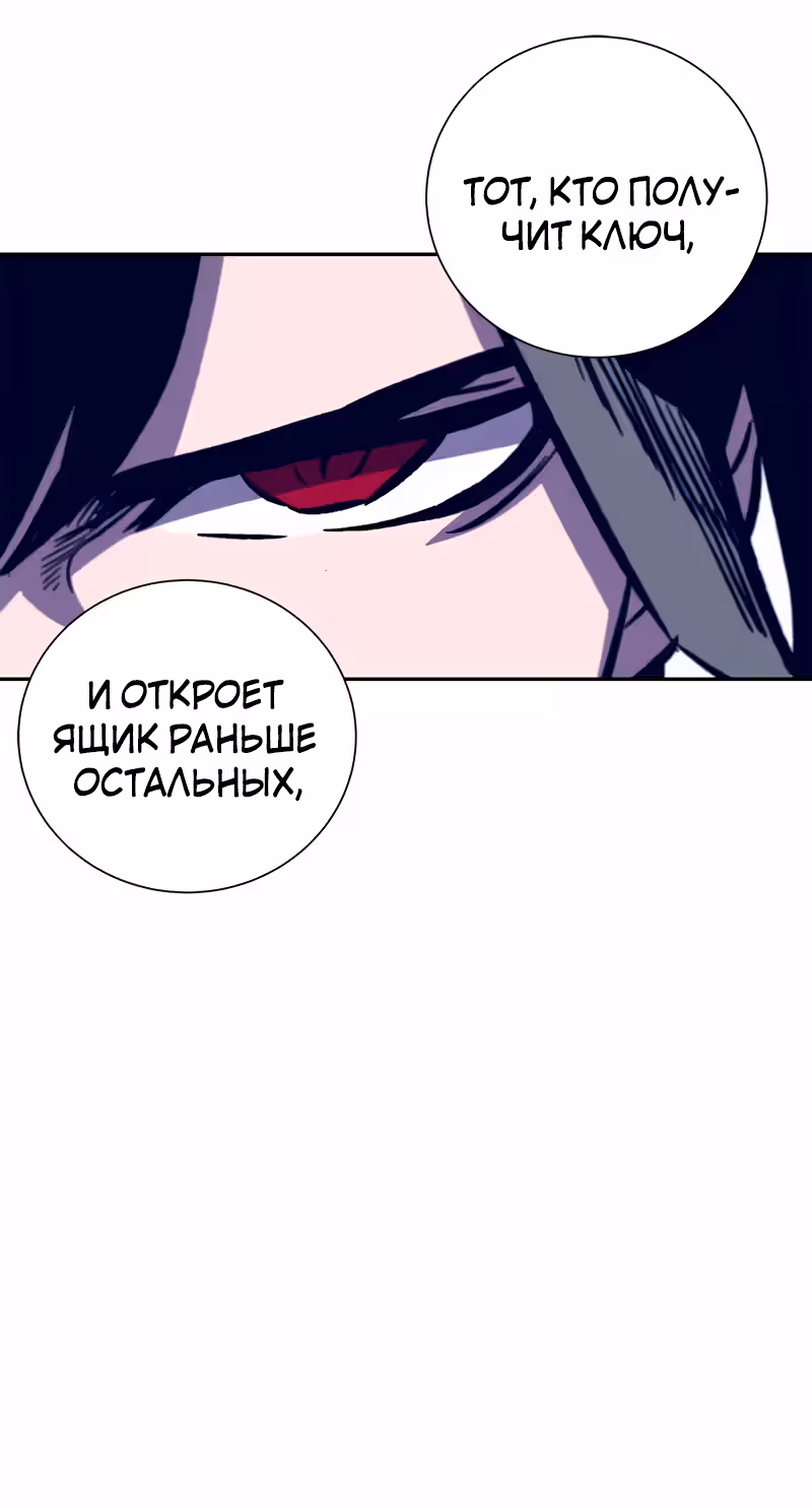 Экс и Эш — Том 1 · Глава 11, страница 23