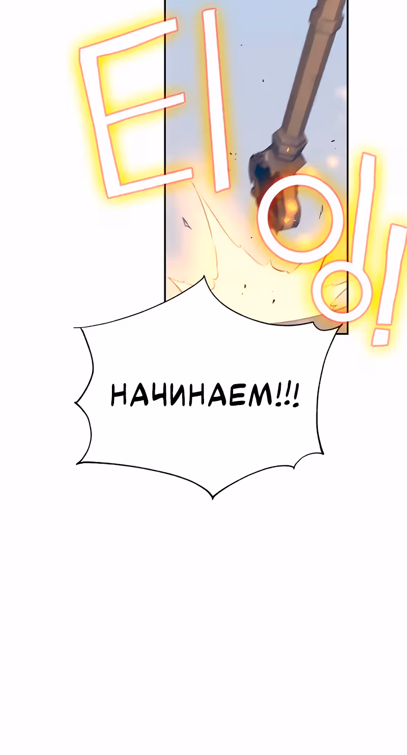 Экс и Эш — Том 1 · Глава 11, страница 28