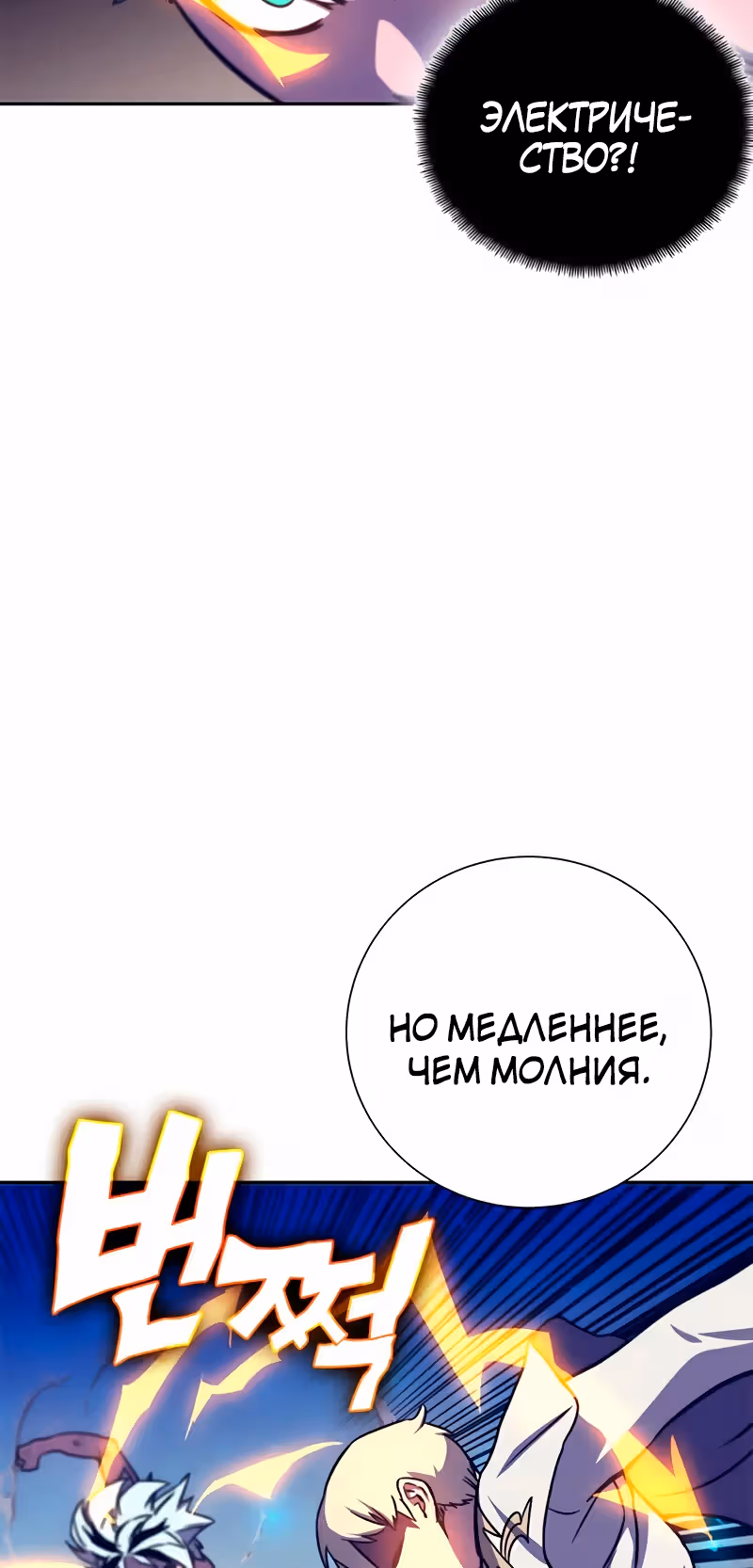 Экс и Эш — Том 1 · Глава 11, страница 39