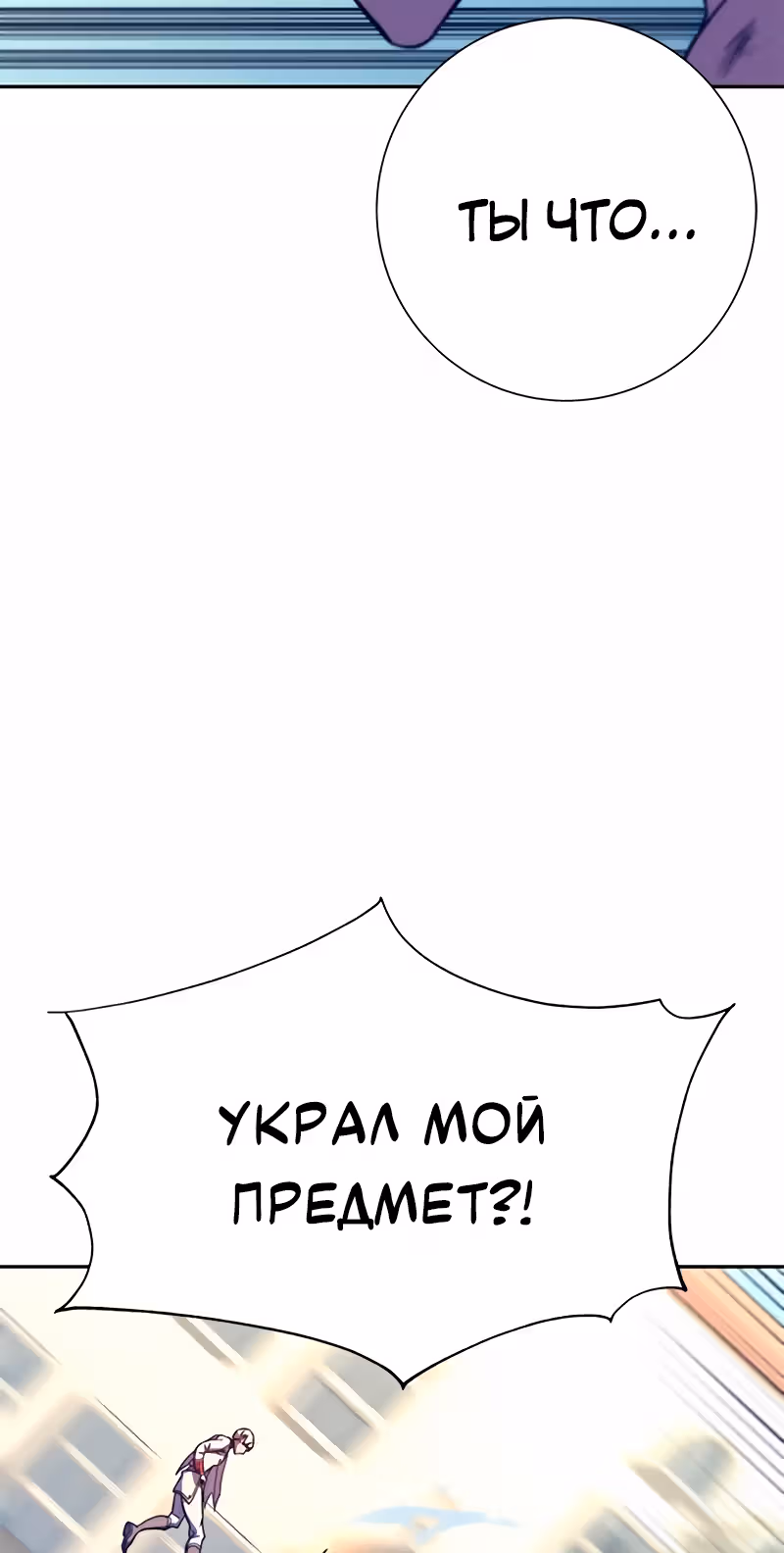 Экс и Эш — Том 1 · Глава 11, страница 45
