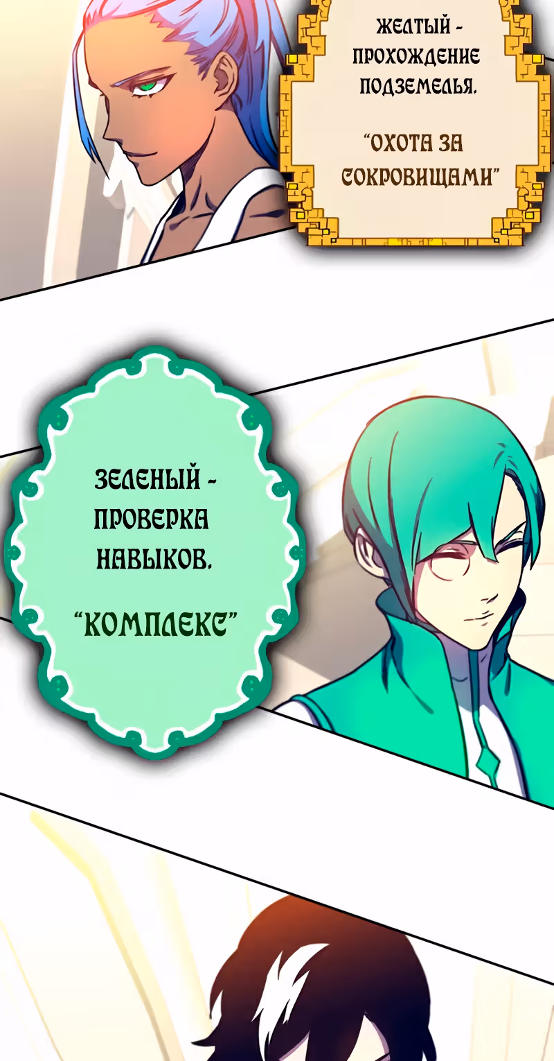 Экс и Эш — Том 1 · Глава 11, страница 6