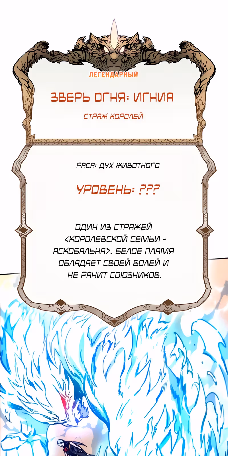 Экс и Эш — Том 1 · Глава 11, страница 80