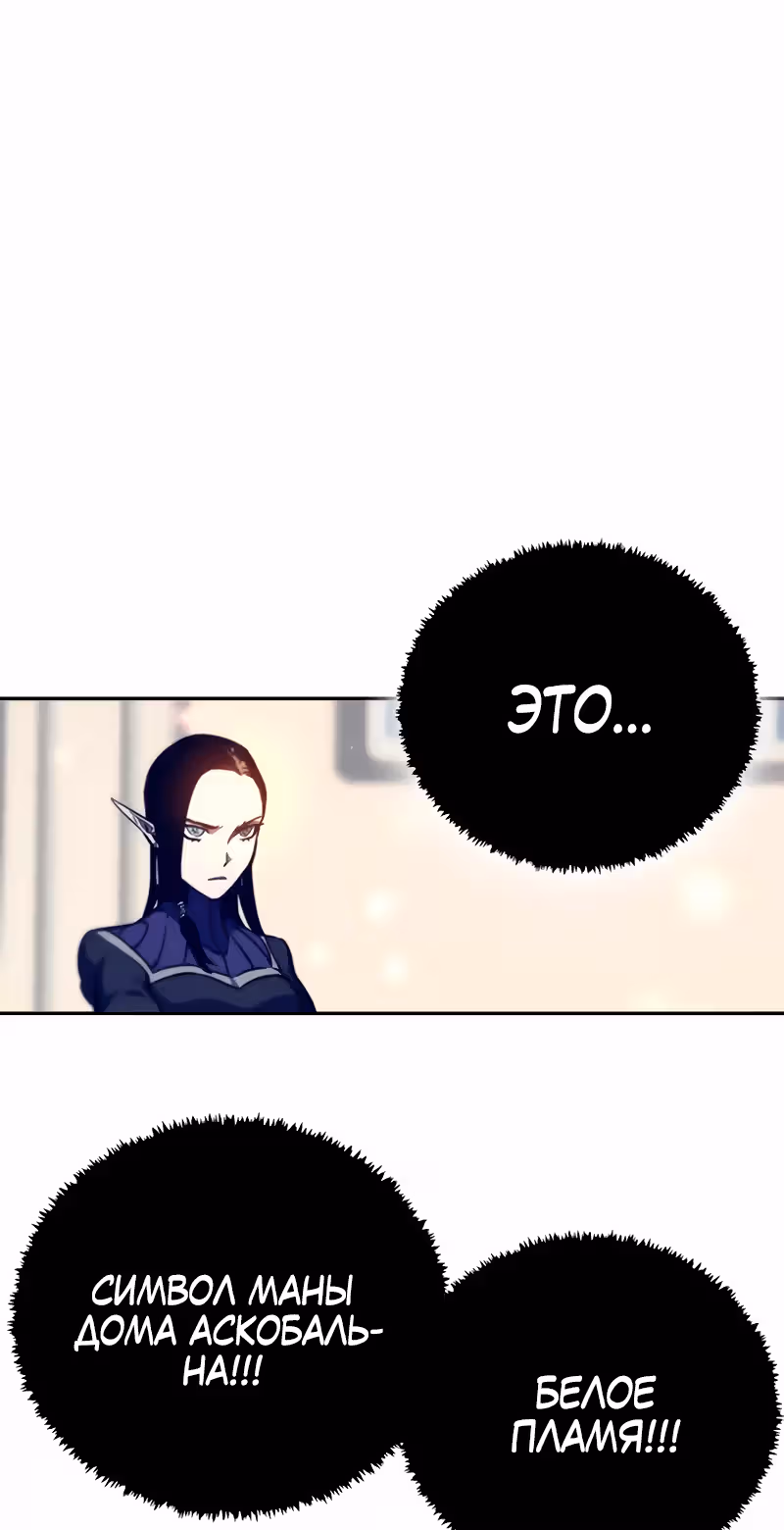 Экс и Эш — Том 1 · Глава 11, страница 87