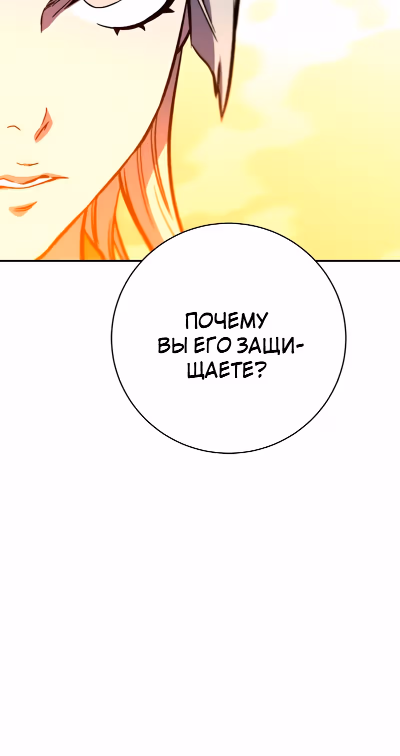 Экс и Эш — Том 1 · Глава 11, страница 95