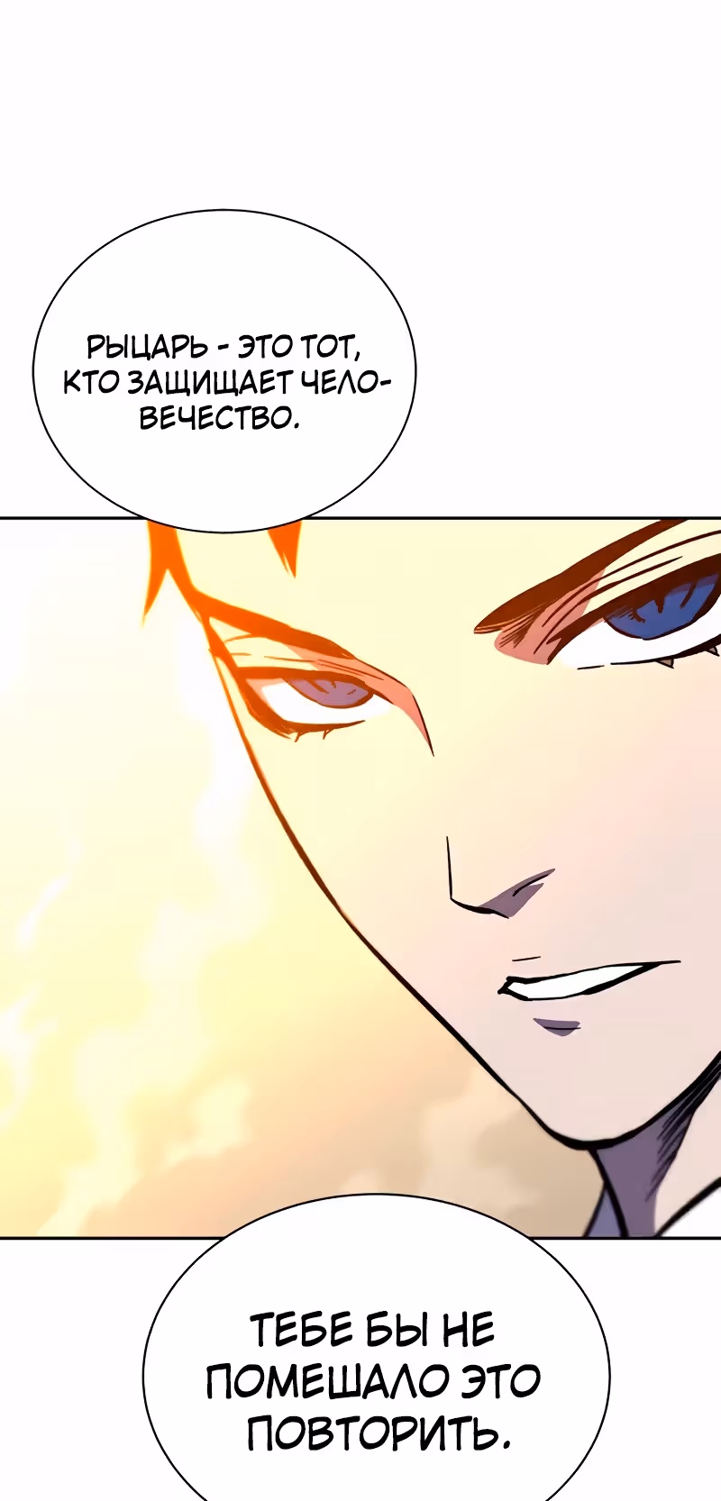 Экс и Эш — Том 1 · Глава 11, страница 100