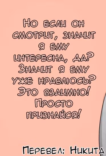 Гяру, которой ты нравишься , но она очень переживает — Том 1 · Глава 21, страница 2