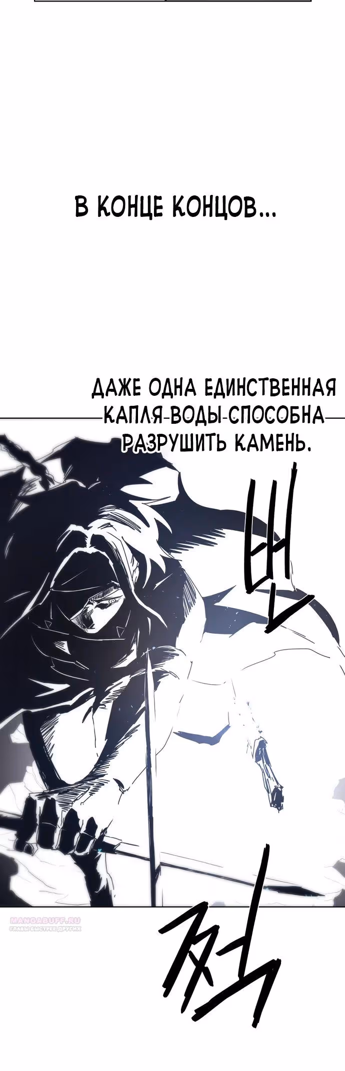 Рыцарь Огня — Том 1 · Глава 158, страница 3