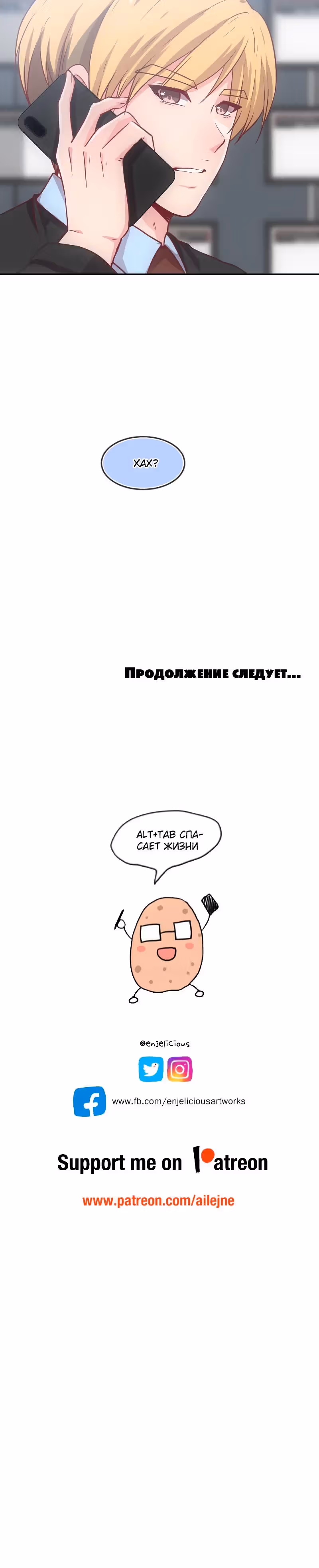 Вопросы возраста — Том 2 · Глава 30, страница 28