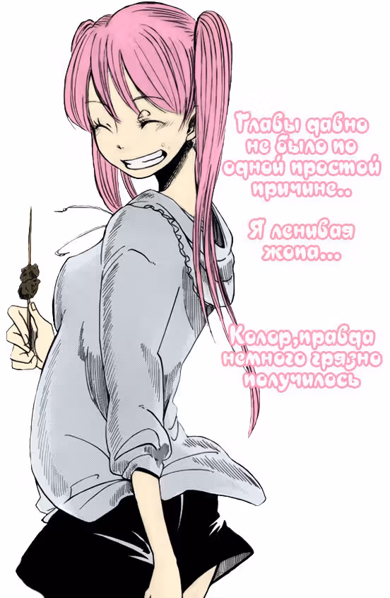Бессмертные любовники — Том 1 · Глава 3, страница 51
