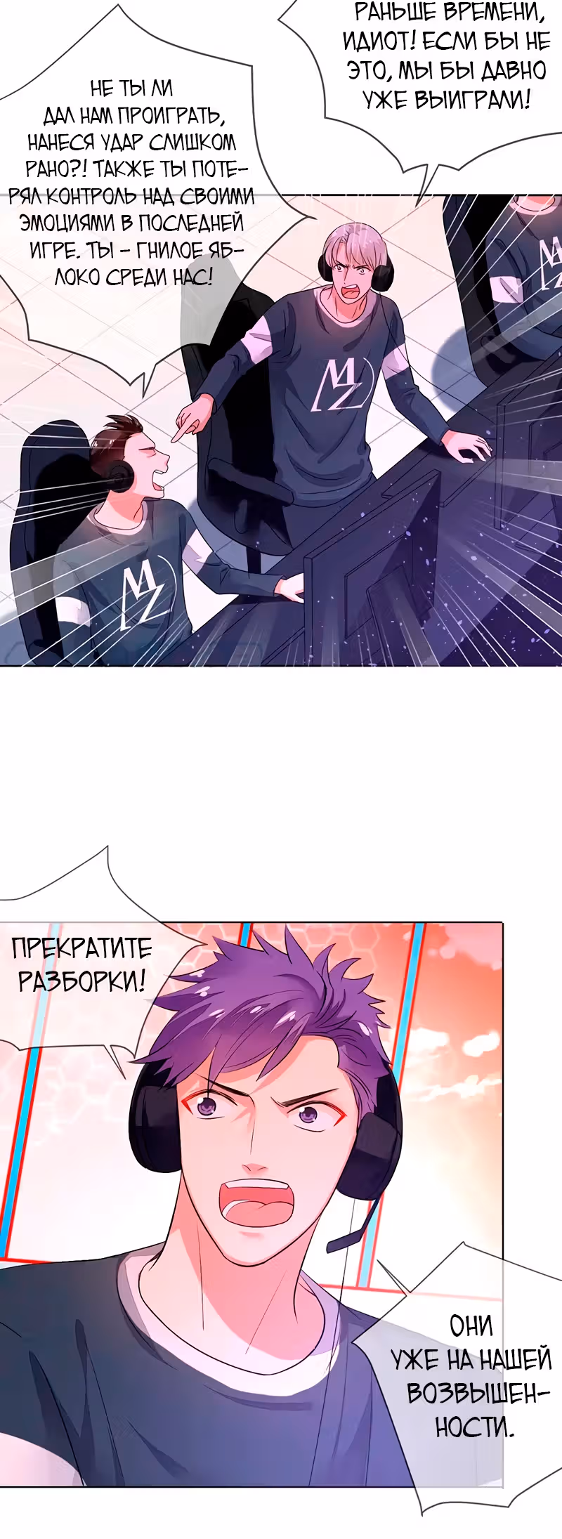 Легенда Перезагрузка — Том 1 · Глава 122, страница 20