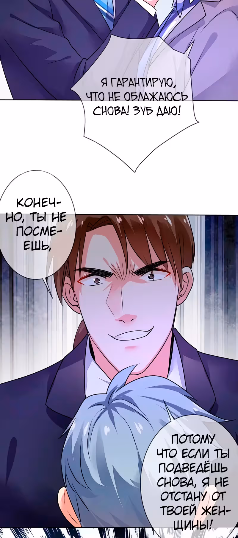 Легенда Перезагрузка — Том 1 · Глава 122, страница 26