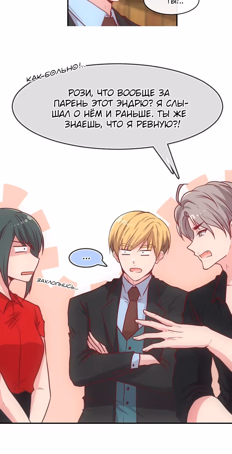 Вопросы возраста — Том 2 · Глава 31, страница 22