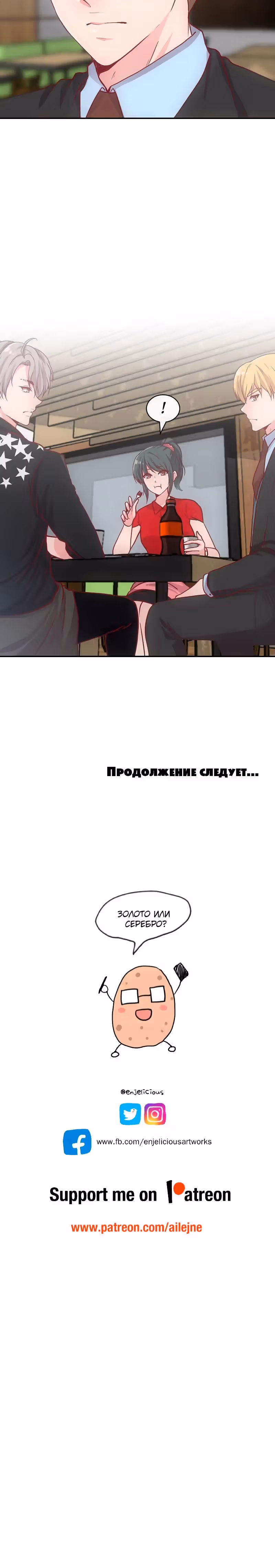 Вопросы возраста — Том 2 · Глава 31, страница 30