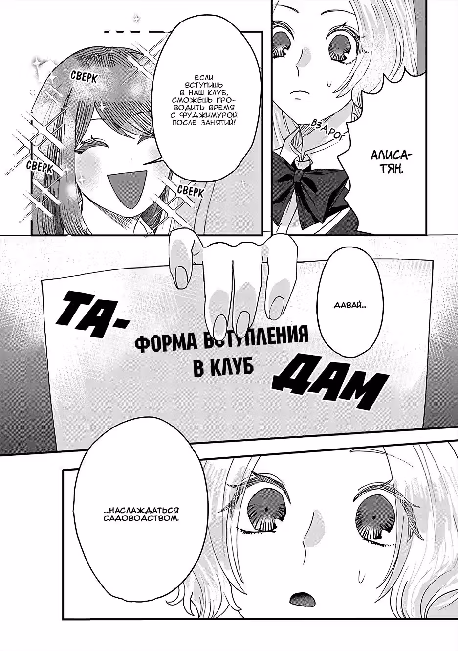 В саду неидеальных слов — Том 1 · Глава 3, страница 14