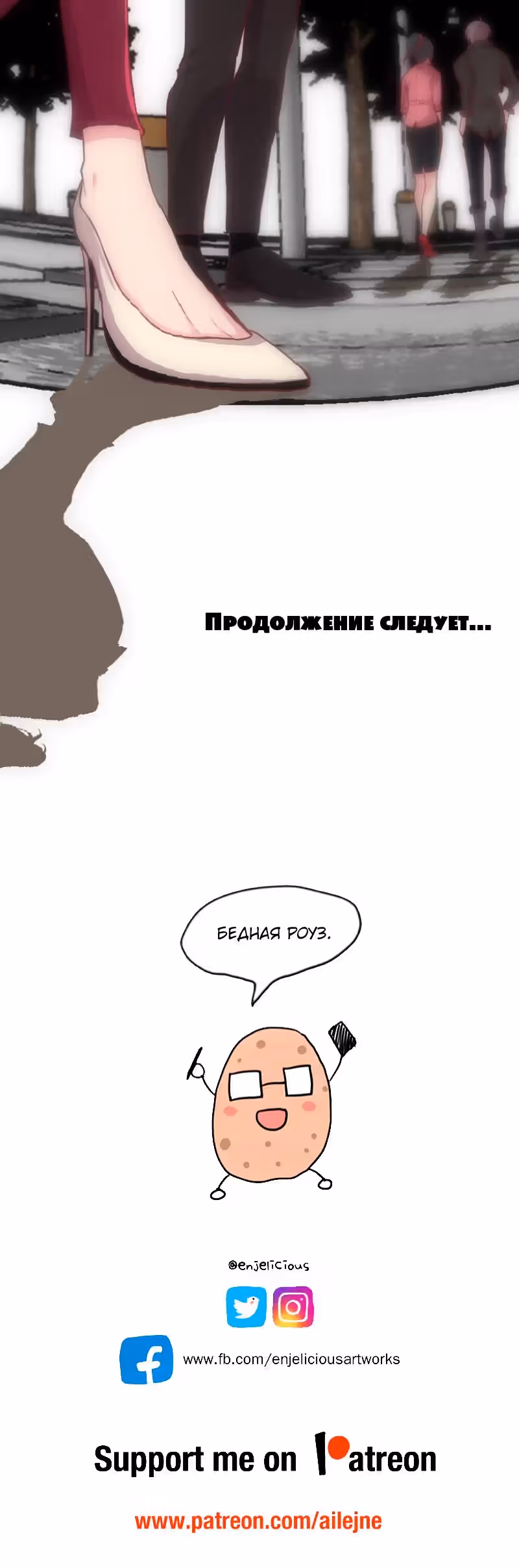 Вопросы возраста — Том 2 · Глава 32, страница 29