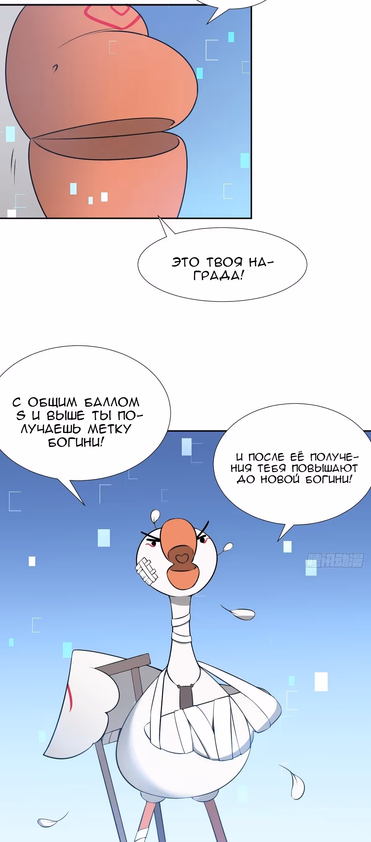 Зовите меня Немезида — Том 1 · Глава 21, страница 11