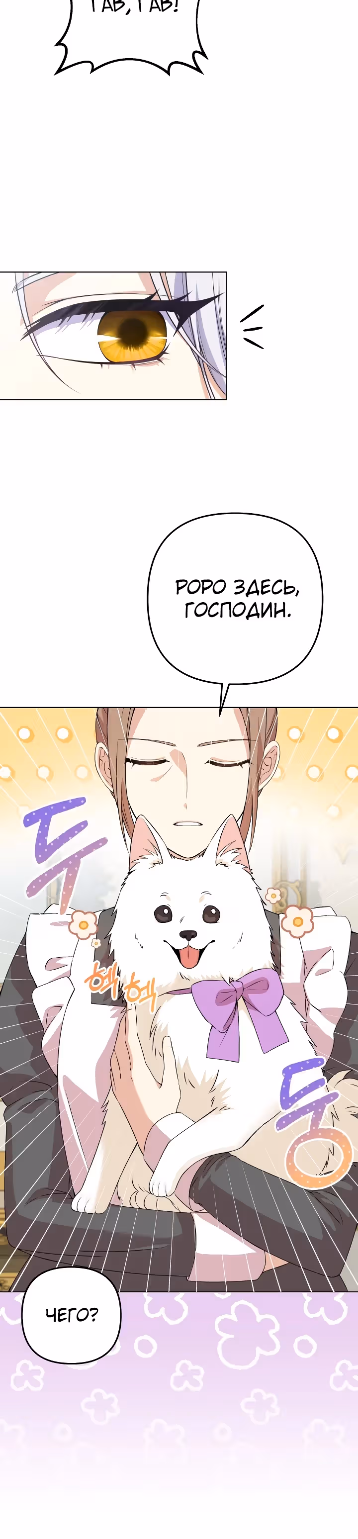 Дочь несчастного наследника! — Том 1 · Глава 2, страница 5