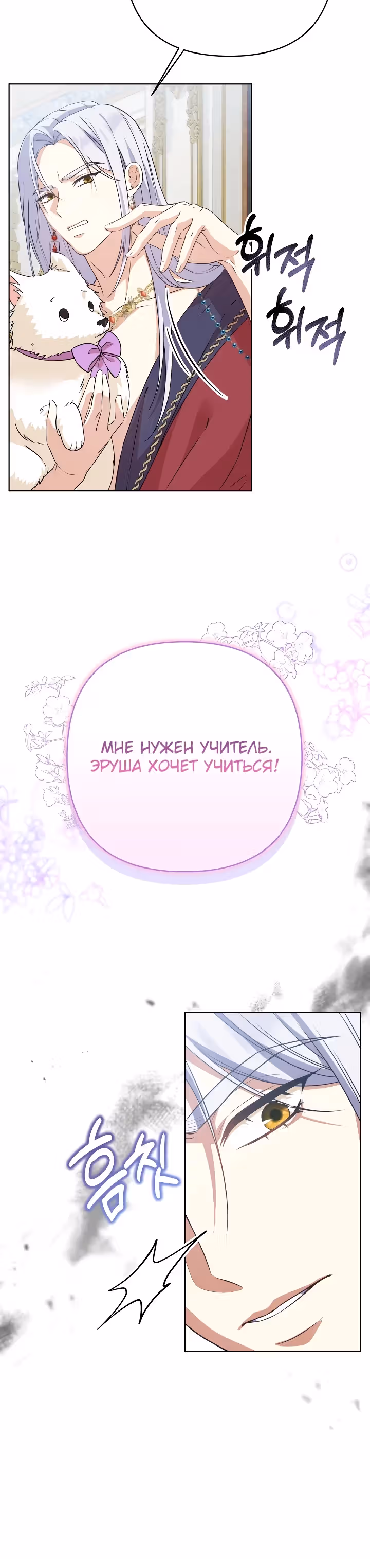 Дочь несчастного наследника! — Том 1 · Глава 2, страница 10