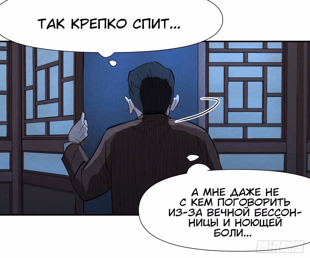Искатели Проклятий — Том 1 · Глава 2, страница 20