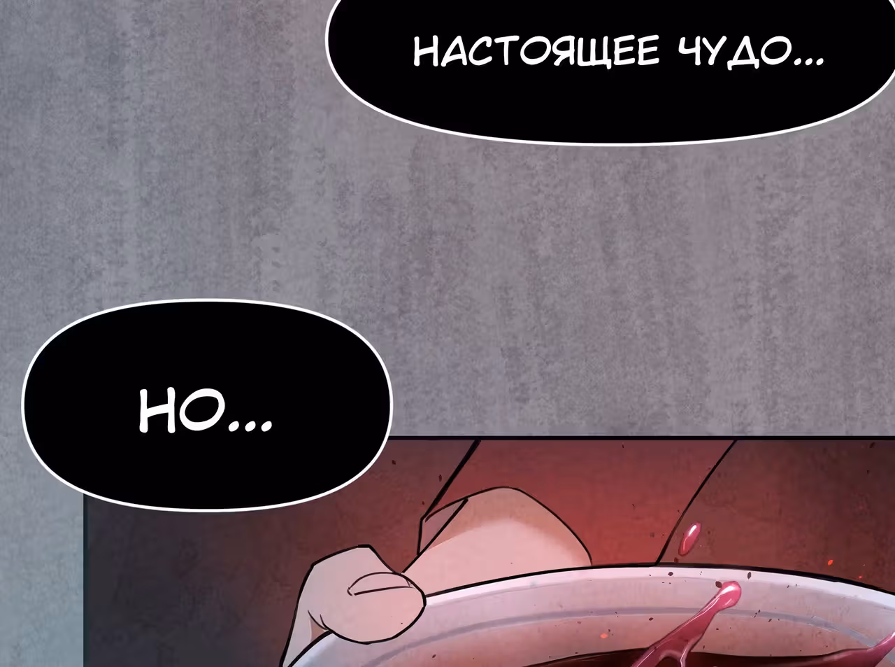 Искатели Проклятий — Том 1 · Глава 2, страница 69