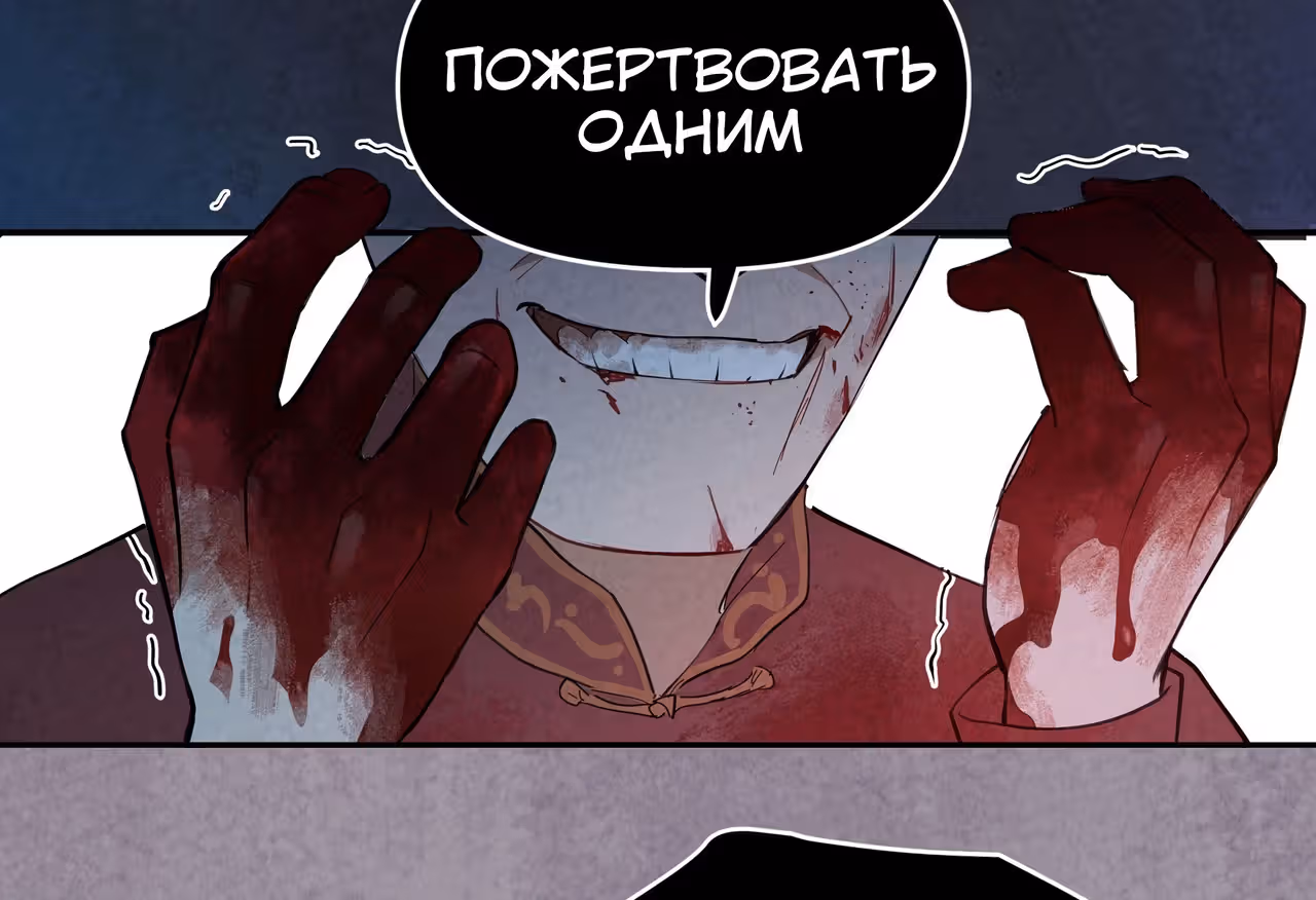 Искатели Проклятий — Том 1 · Глава 2, страница 85
