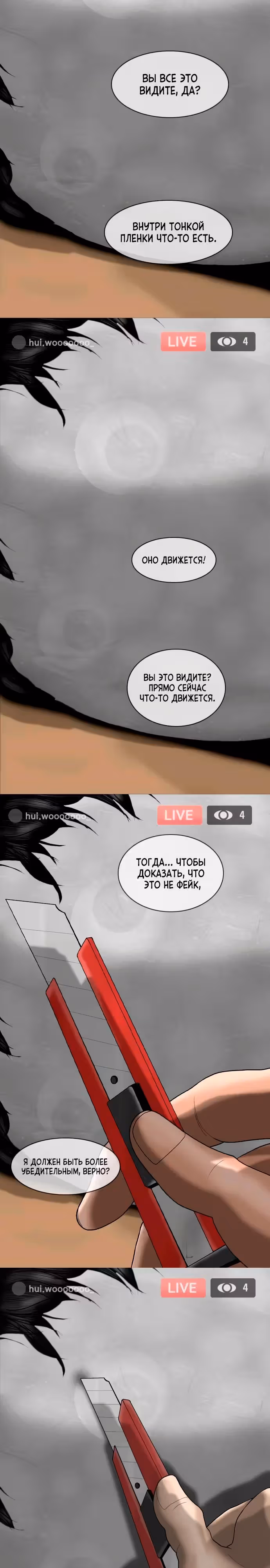 Апокалипсис в прямом эфире — Том 1 · Глава 2, страница 21
