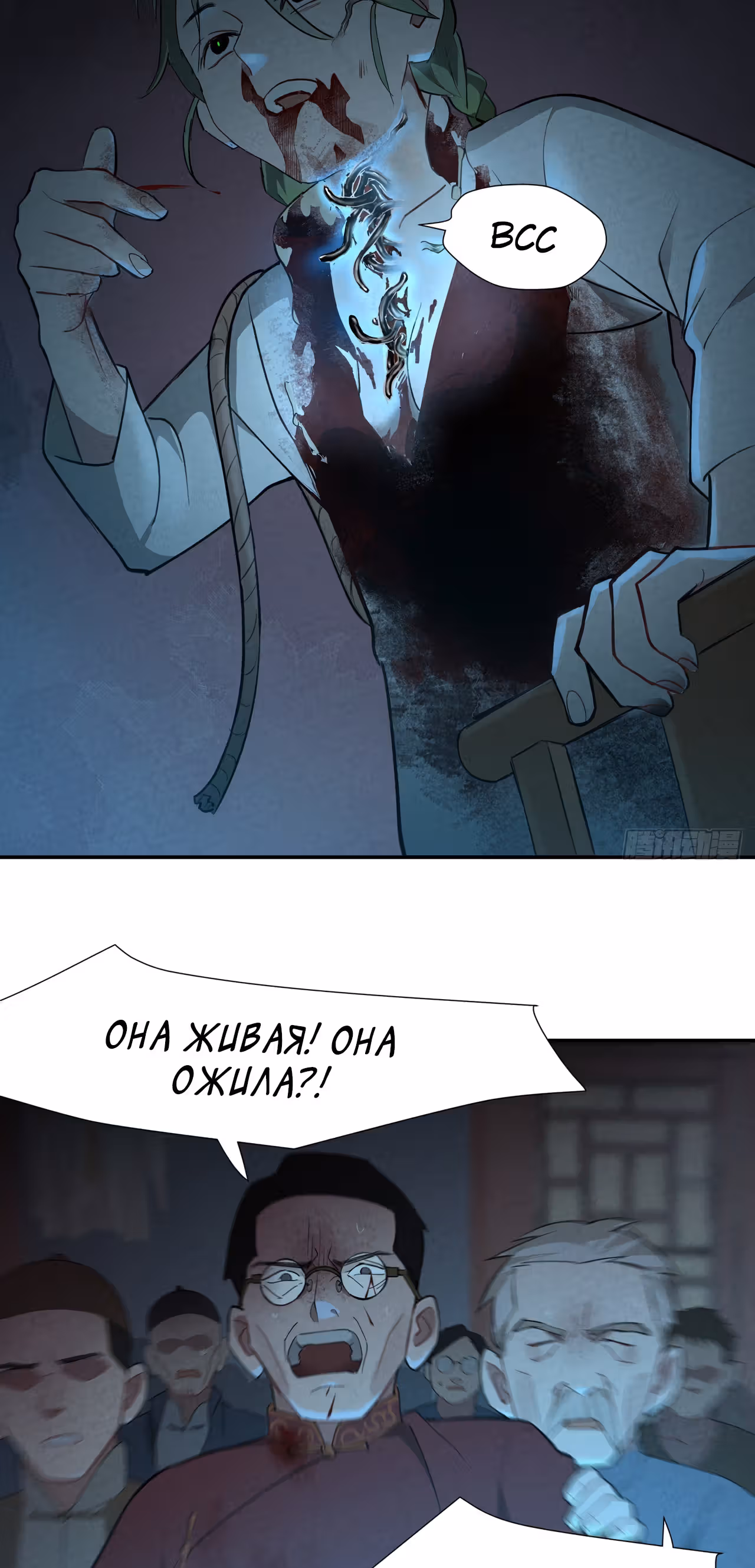 Искатели Проклятий — Том 1 · Глава 3, страница 15