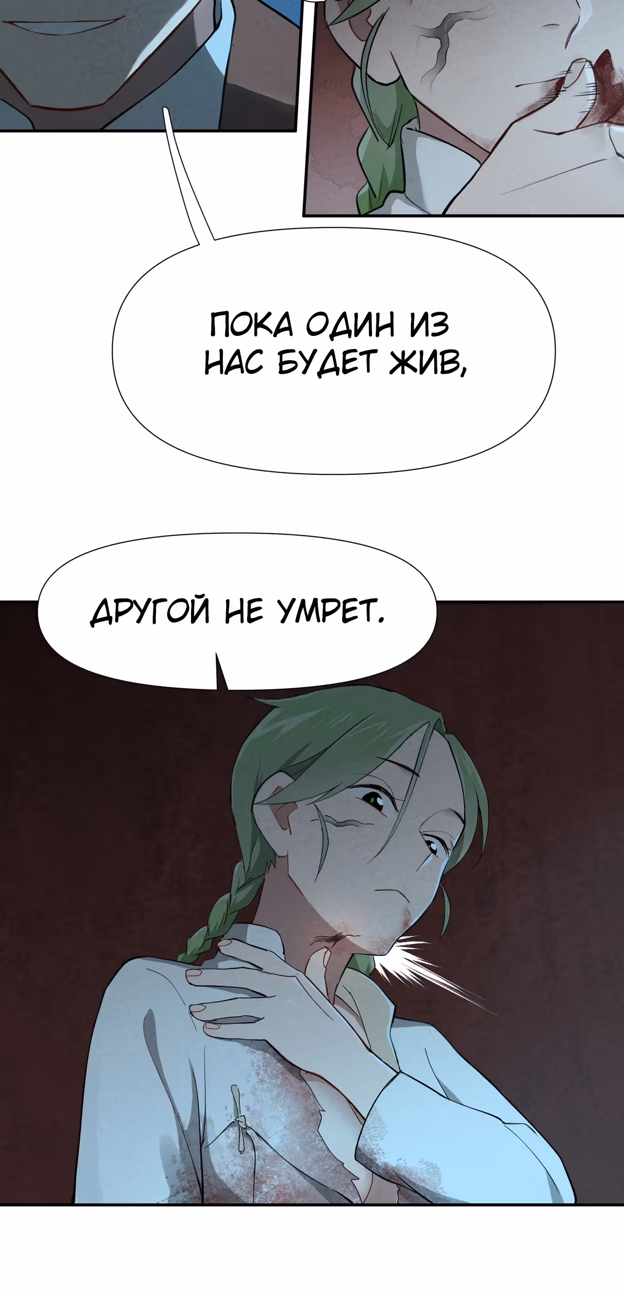 Искатели Проклятий — Том 1 · Глава 3, страница 17