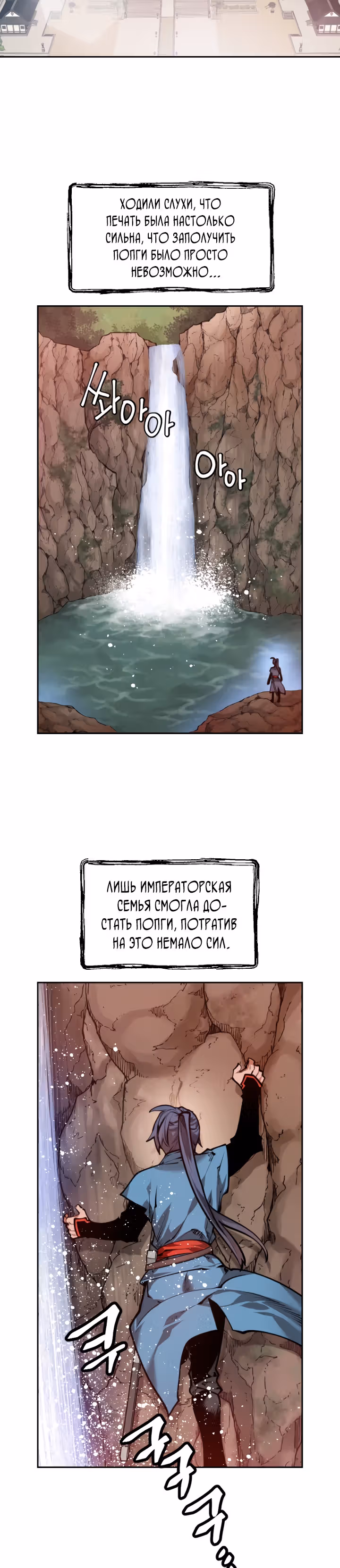 Перерождение лунного стража — Том 1 · Глава 3, страница 17