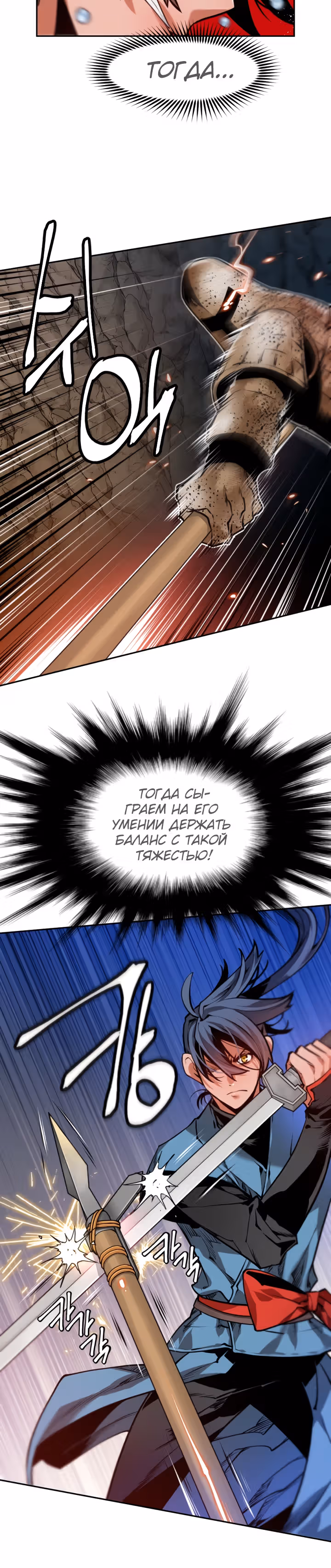 Перерождение лунного стража — Том 1 · Глава 3, страница 27