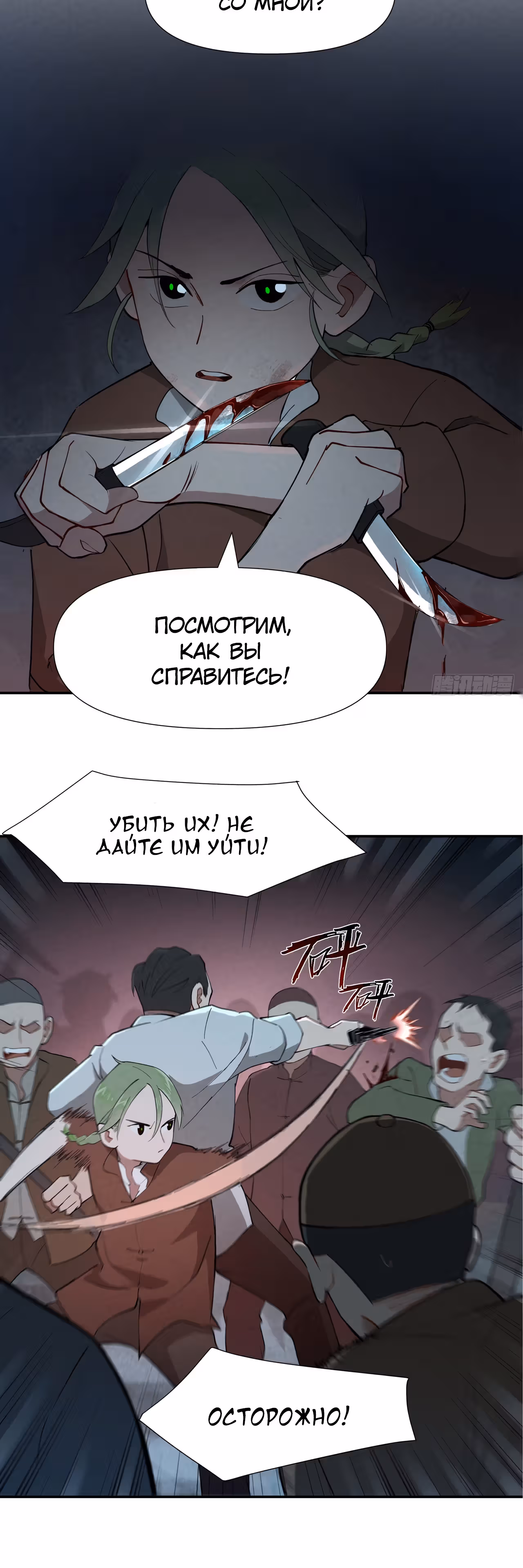 Искатели Проклятий — Том 1 · Глава 4, страница 13
