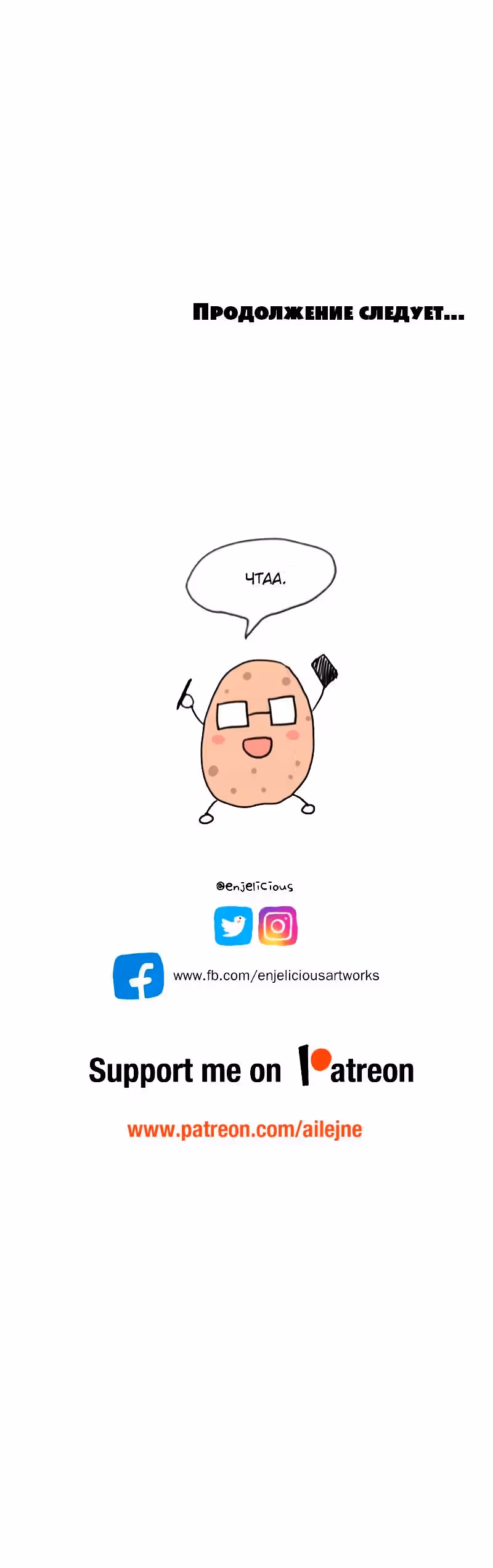 Вопросы возраста — Том 2 · Глава 35, страница 30