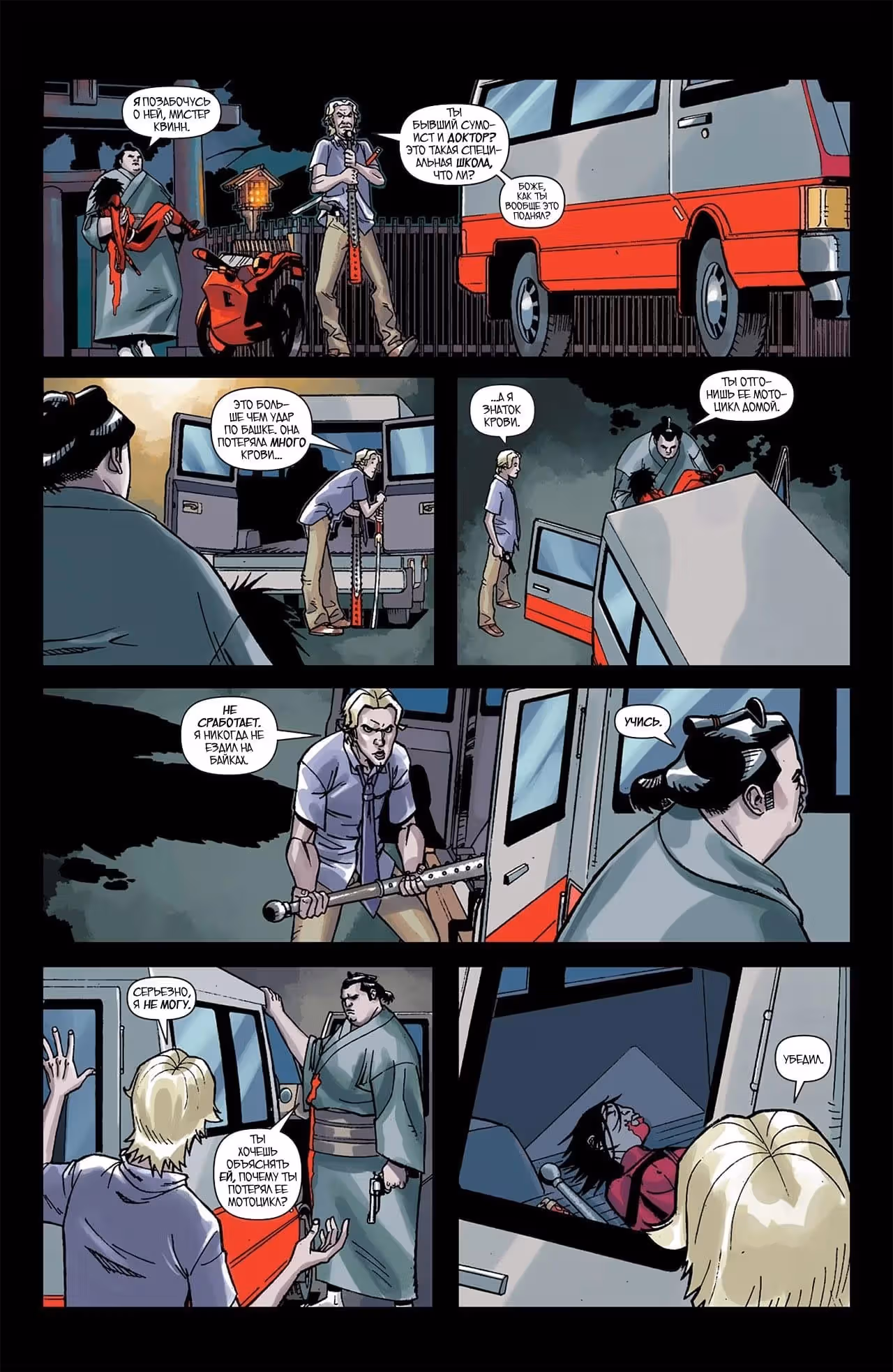 Шинку — Том 1 · Глава 1, страница 82