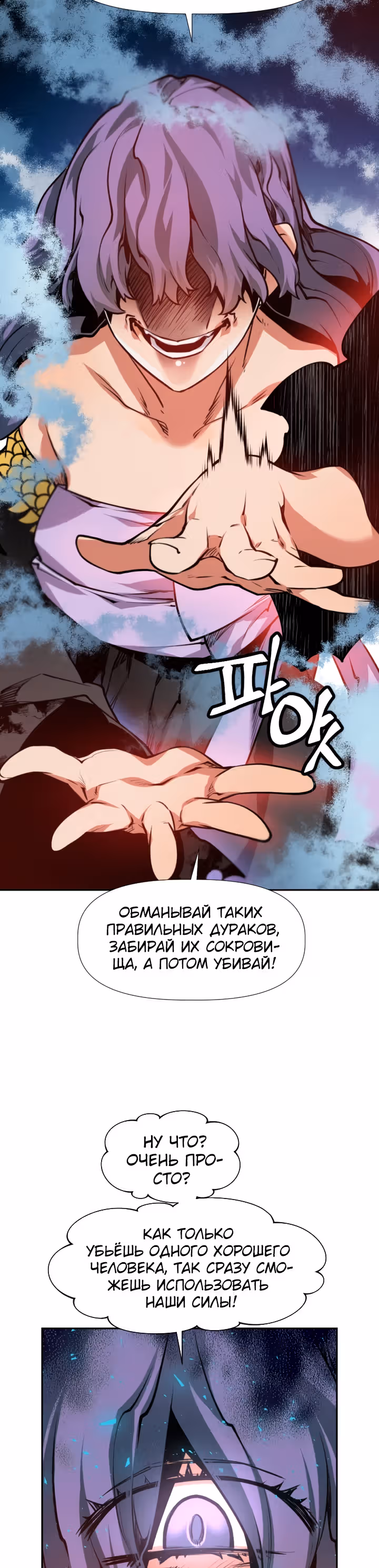 Перерождение лунного стража — Том 1 · Глава 4, страница 41
