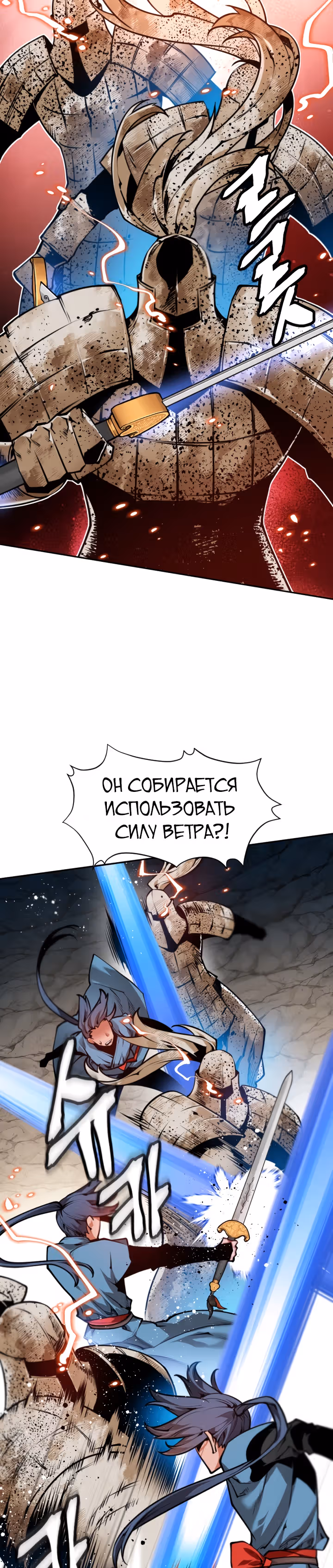 Перерождение лунного стража — Том 1 · Глава 4, страница 9