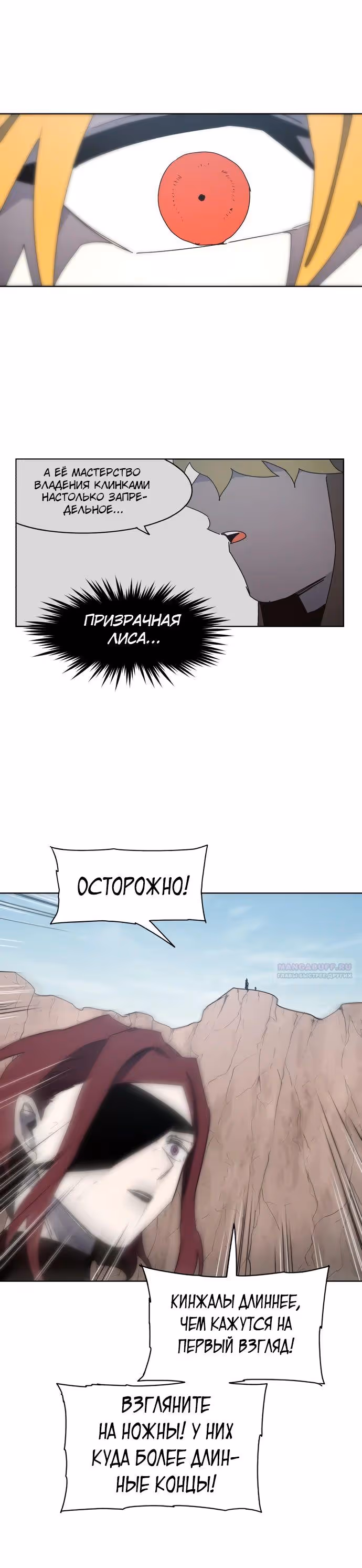 Рыцарь Огня — Том 1 · Глава 157, страница 11