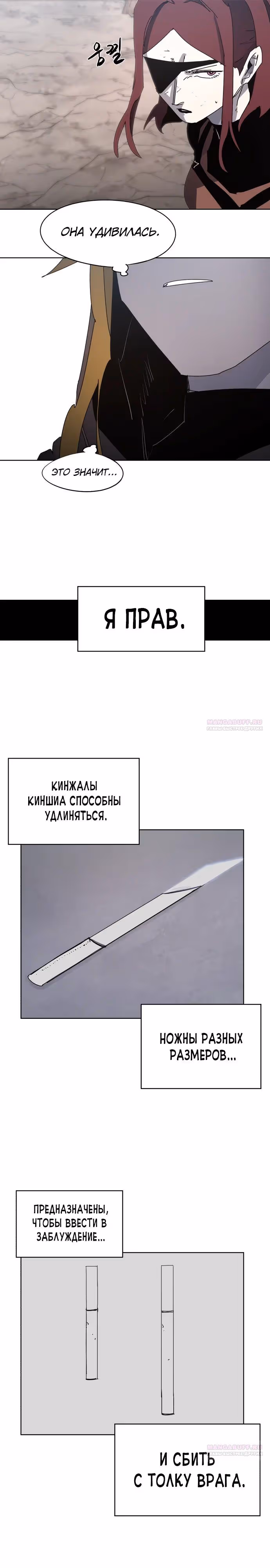 Рыцарь Огня — Том 1 · Глава 157, страница 13