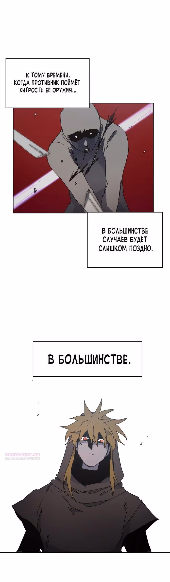 Рыцарь Огня — Том 1 · Глава 157, страница 14