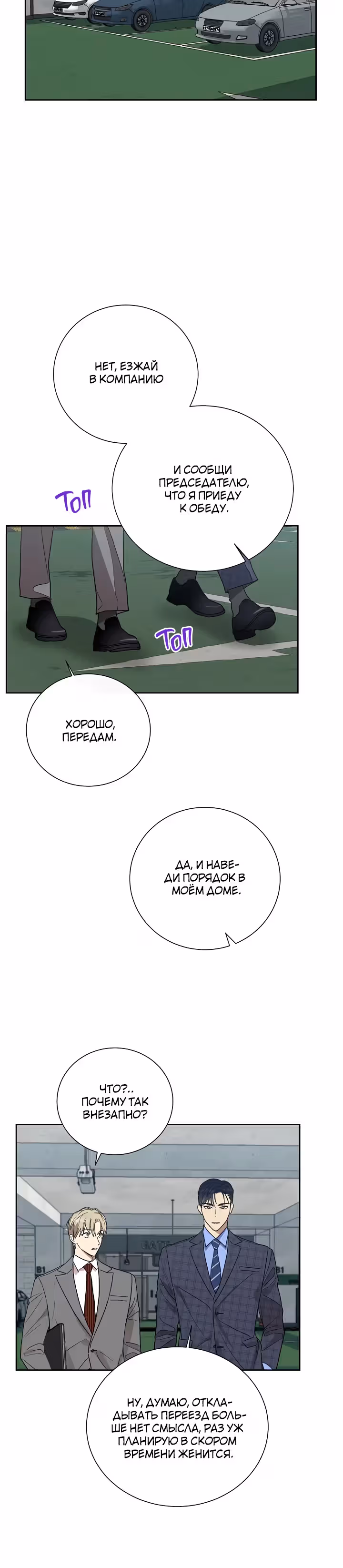 Уроки любви — Том 1 · Глава 7, страница 15