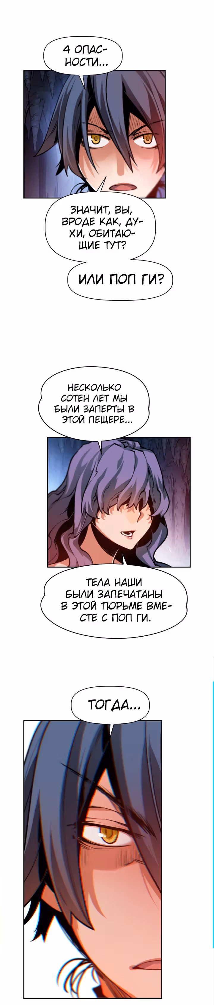 Перерождение лунного стража — Том 1 · Глава 5, страница 11