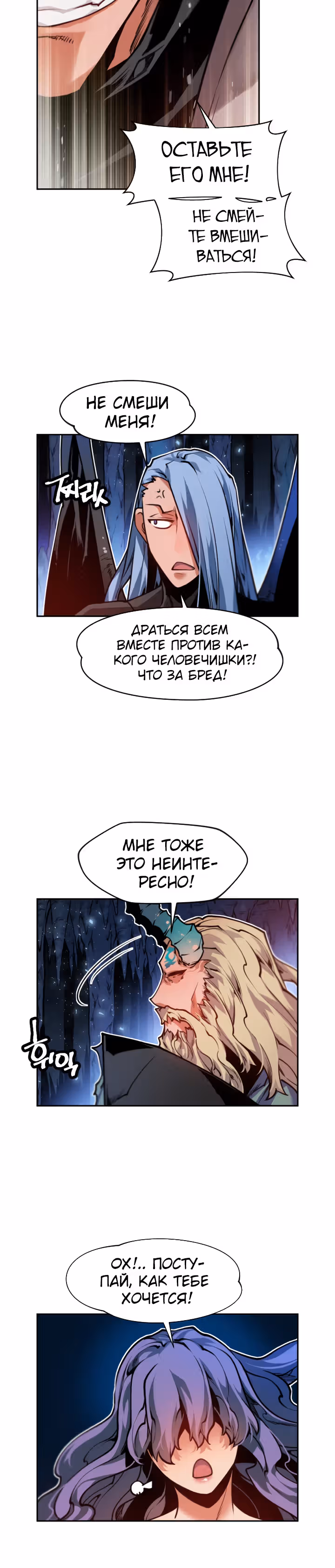Перерождение лунного стража — Том 1 · Глава 5, страница 13