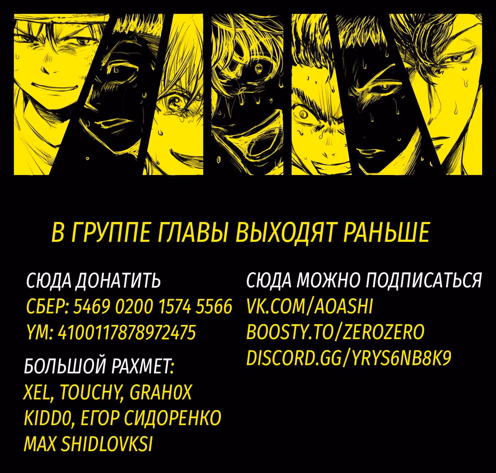 Ао Аши  Футбольные братья — Том 1 · Глава 2, страница 35