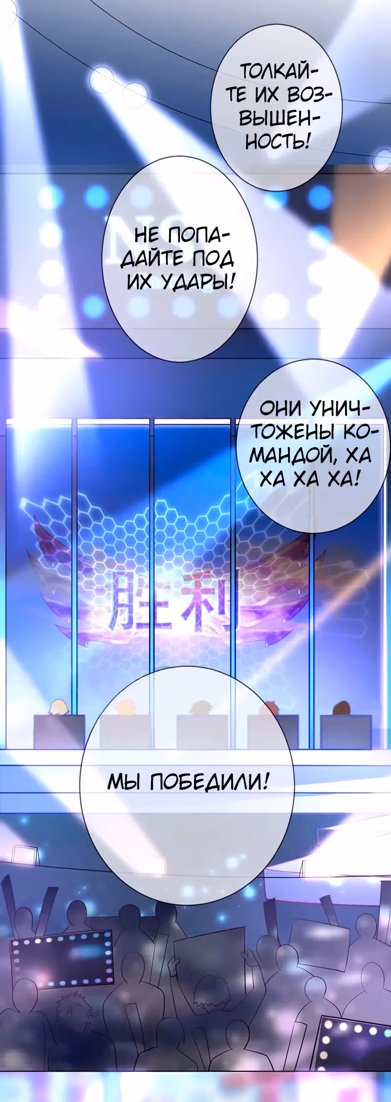 Легенда Перезагрузка — Том 1 · Глава 123, страница 2