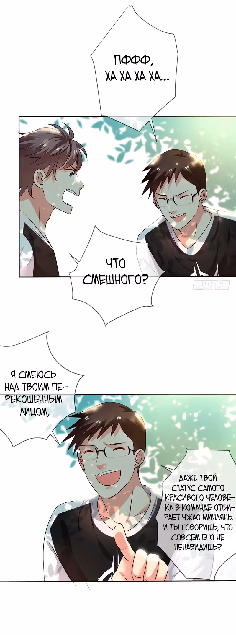 Легенда Перезагрузка — Том 1 · Глава 123, страница 12