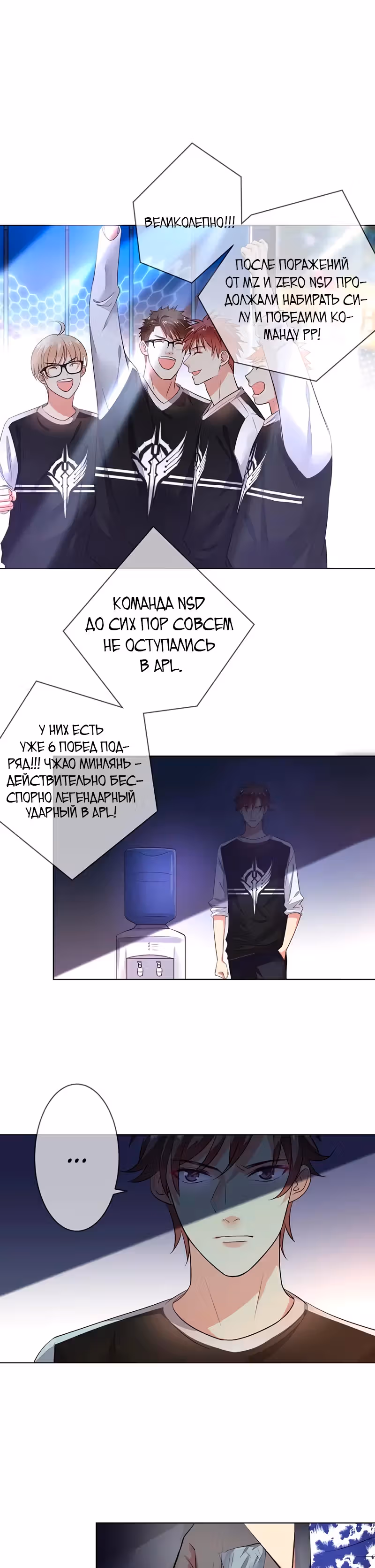 Легенда Перезагрузка — Том 1 · Глава 123, страница 17
