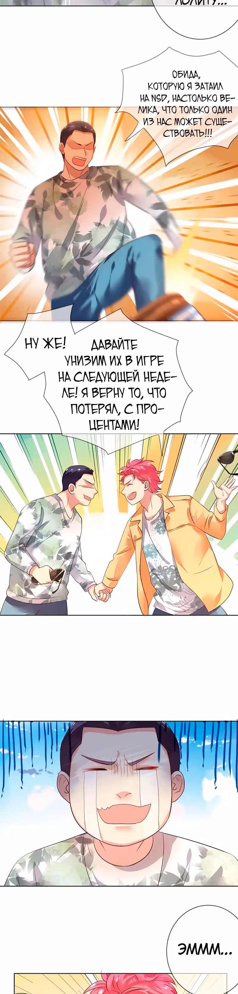 Легенда Перезагрузка — Том 1 · Глава 123, страница 20