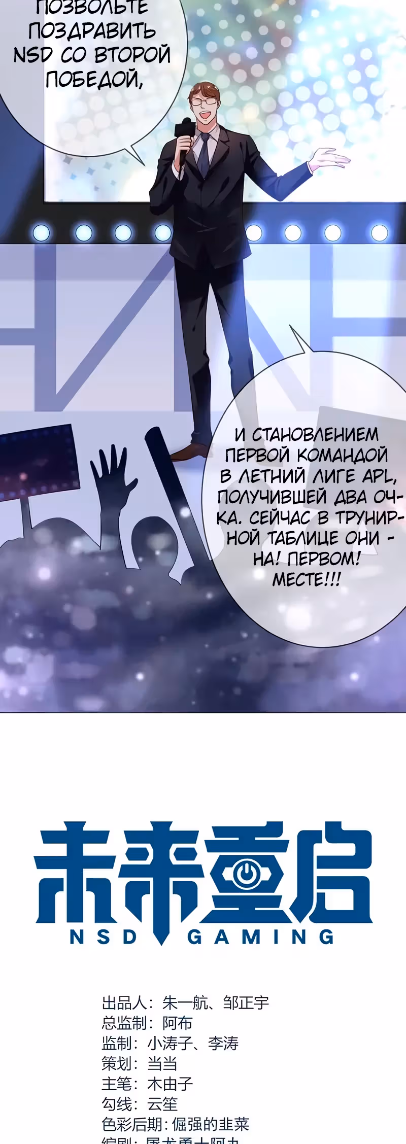 Легенда Перезагрузка — Том 1 · Глава 123, страница 4