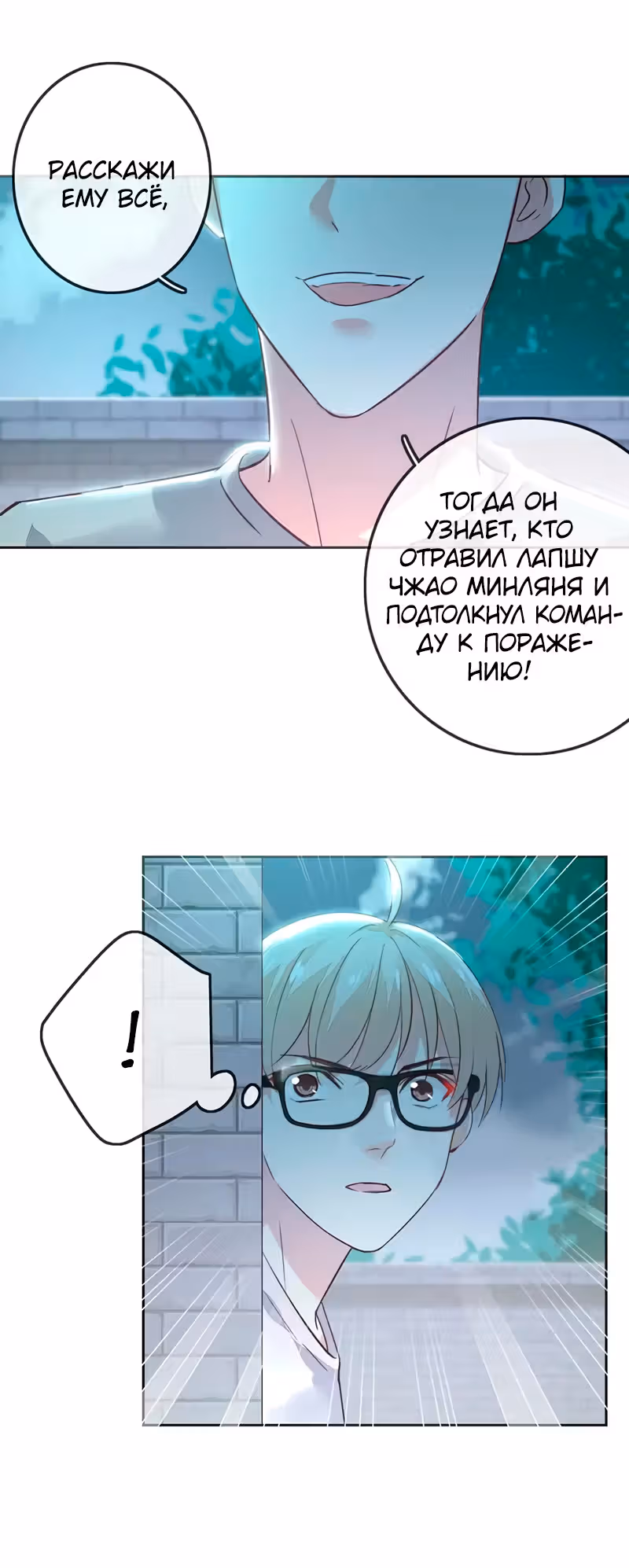 Легенда Перезагрузка — Том 1 · Глава 125, страница 18