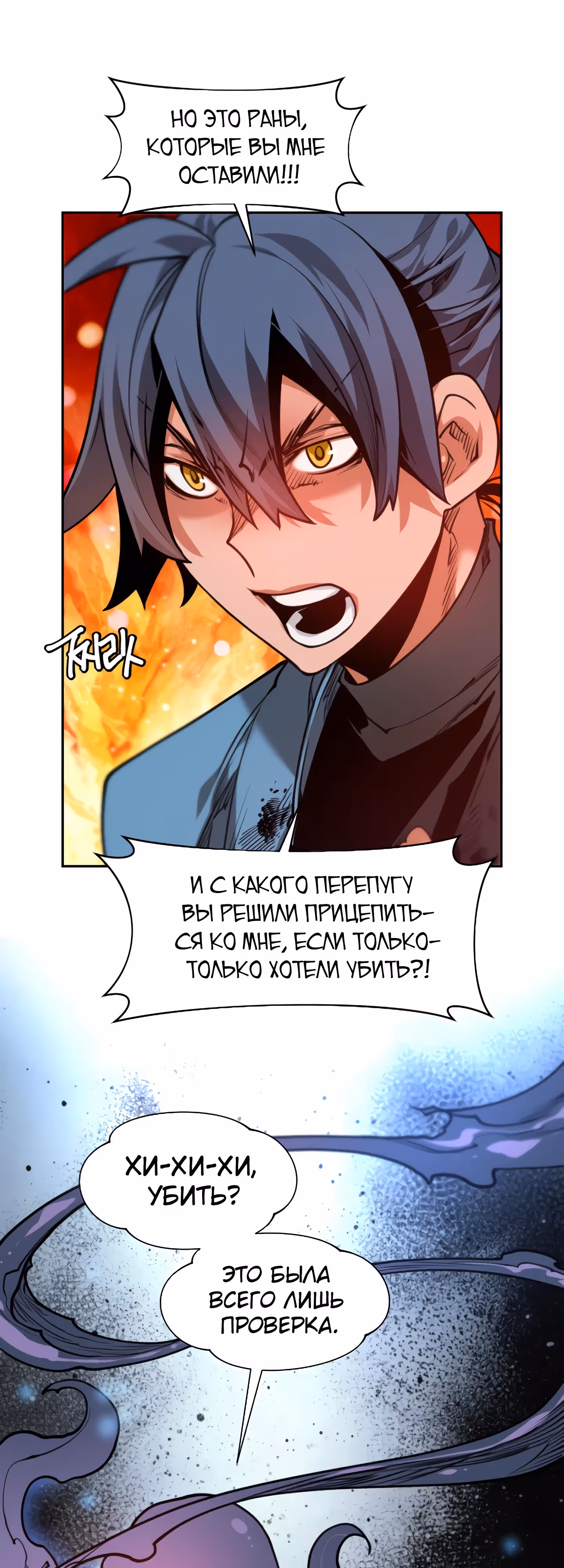 Перерождение лунного стража — Том 1 · Глава 7, страница 13